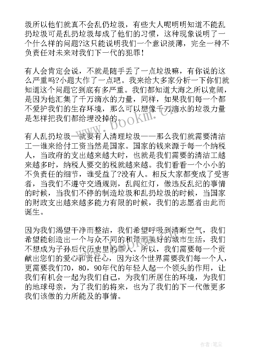 2023年环保志愿者心得体会(优质5篇)