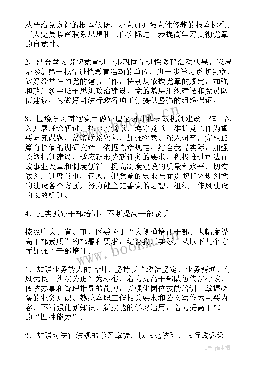 最新学生会个人感悟(精选5篇)