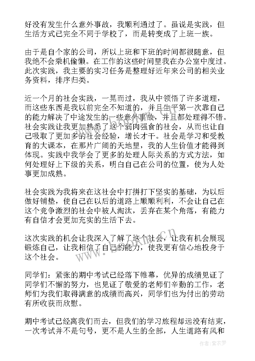 2023年高一总结与反思和高二的计划 高一期末自我总结与反思(优秀5篇)