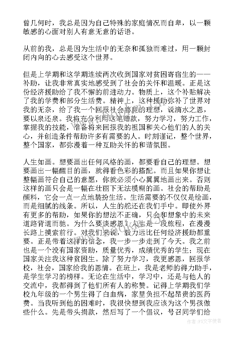 最新励志亲情初中生 亲情励志八年级(大全7篇)