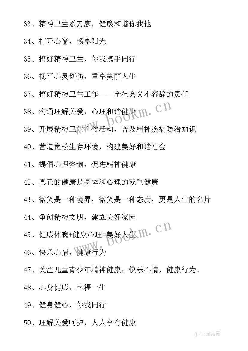 农机安全生产标语口号(模板5篇)