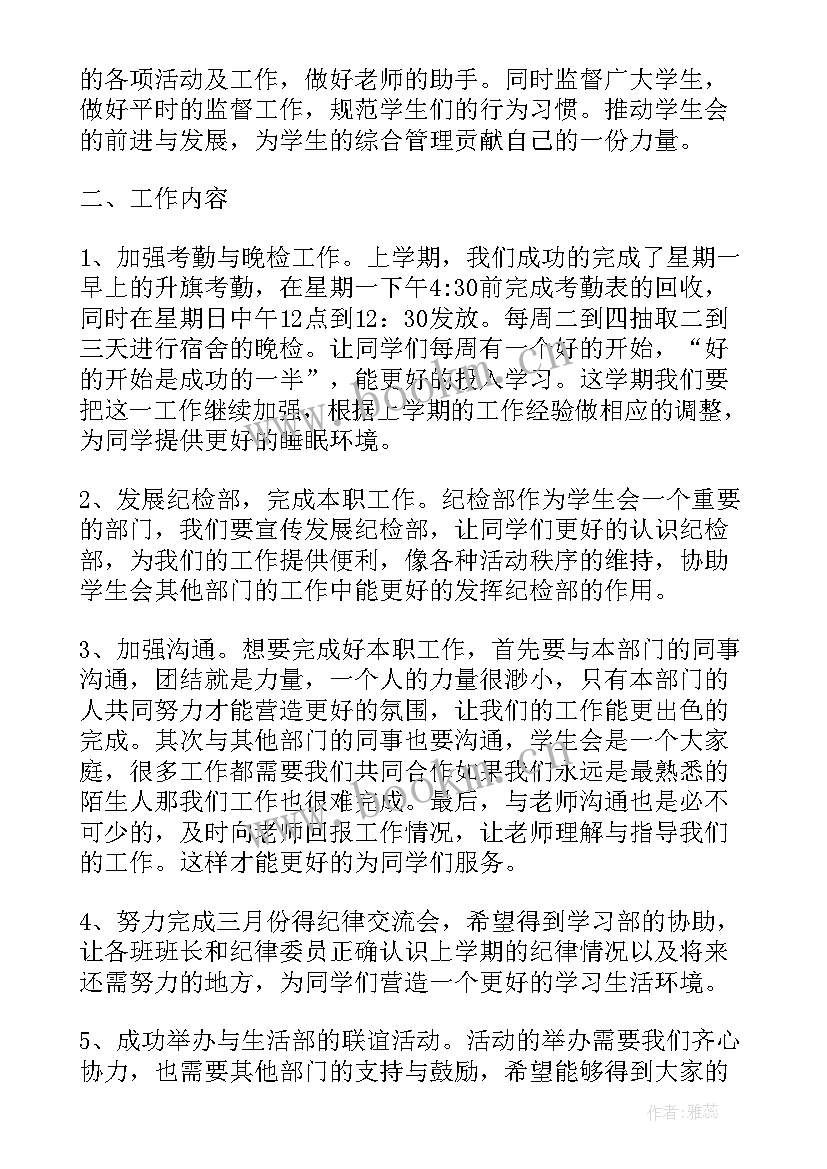 最新纪检部期末总结(优秀5篇)