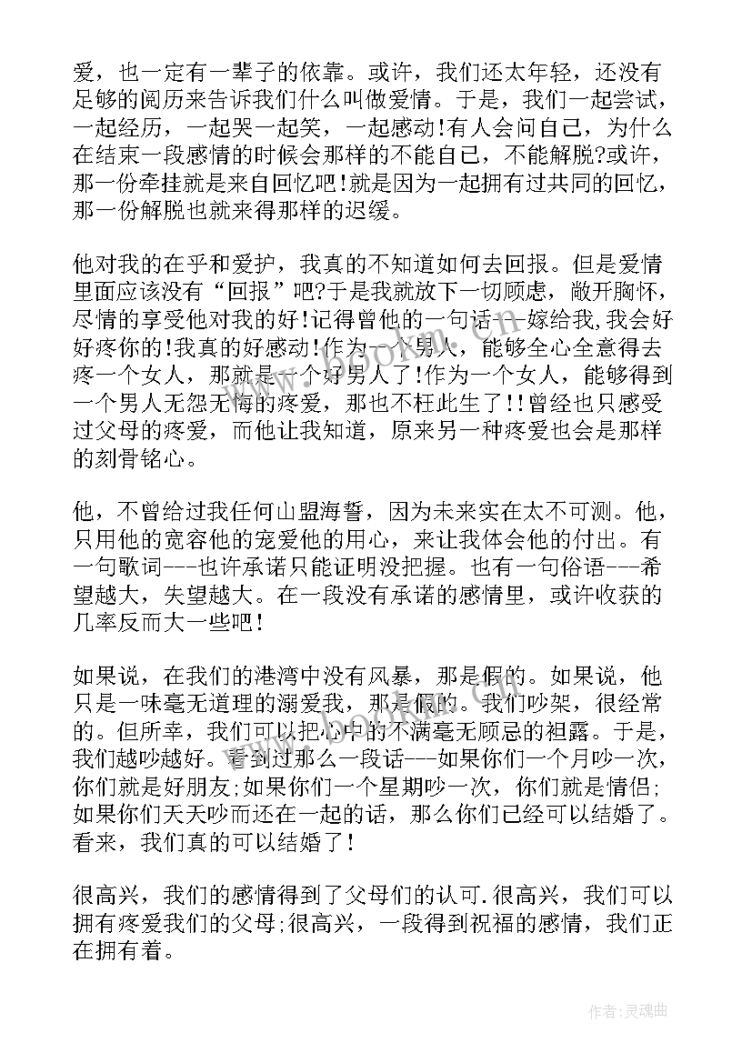 最新新娘妈妈婚礼简单讲话视频(通用5篇)