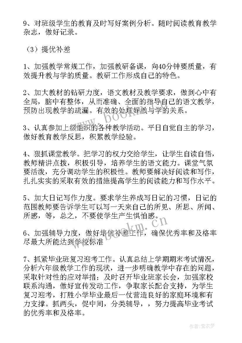 最新幼儿园教师三年规划总结(大全9篇)