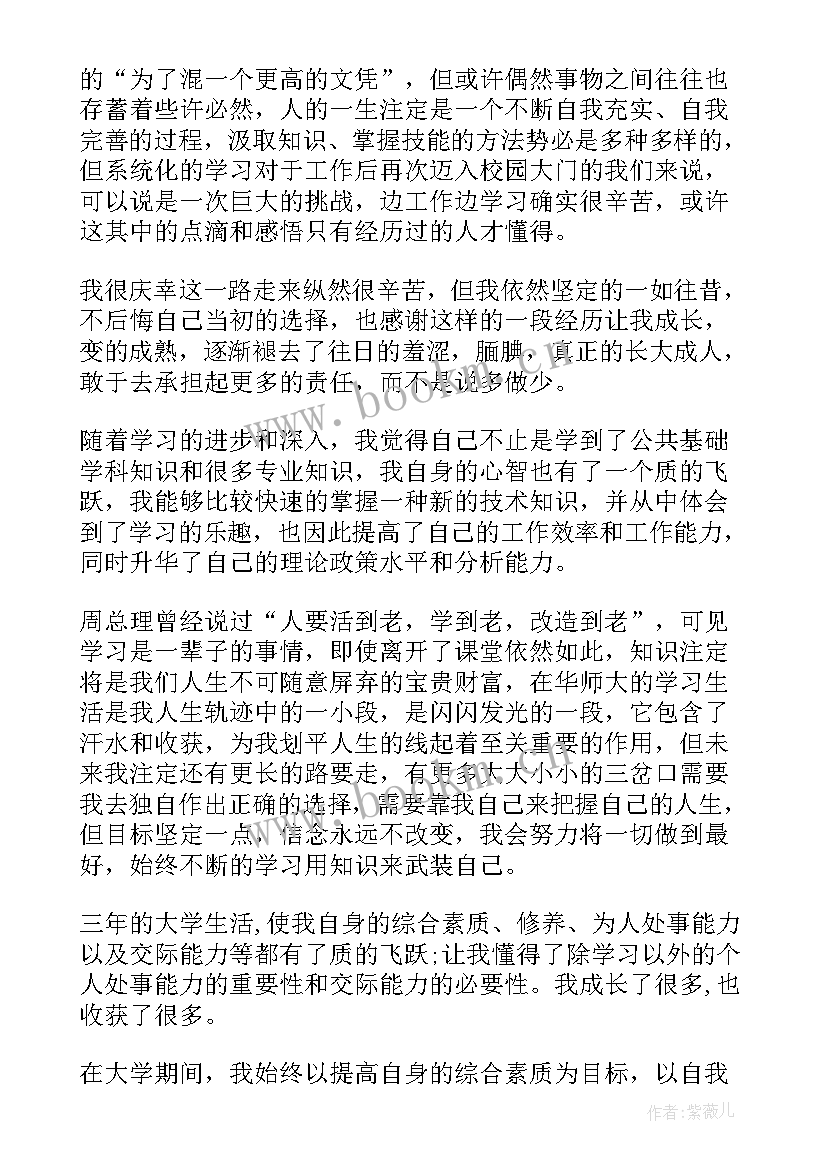 大学毕业生的自我总结(模板6篇)