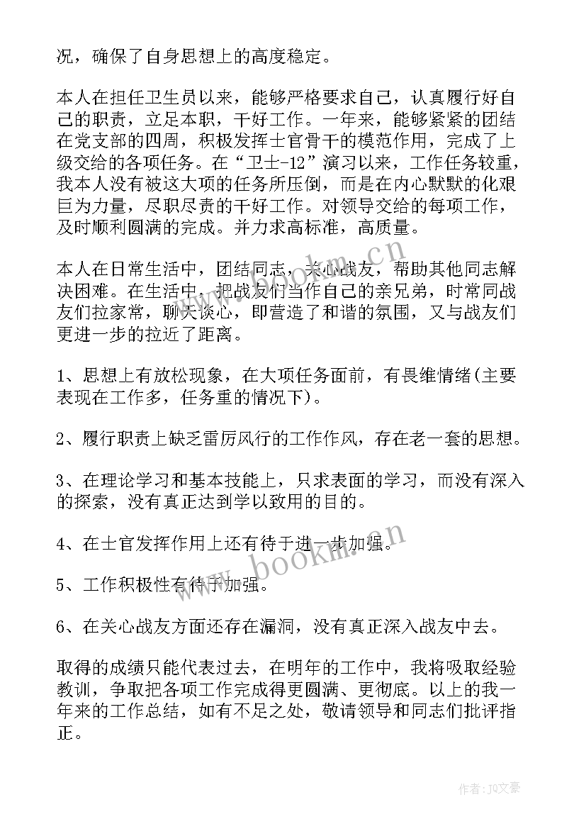 部队年终工作总结士官 个人年终工作总结部队士官(汇总10篇)