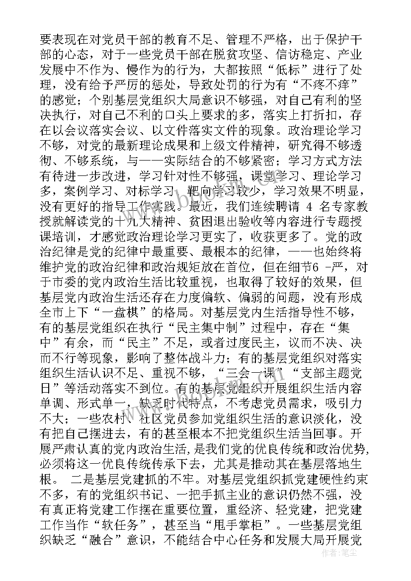 巡河活动总结(优秀5篇)