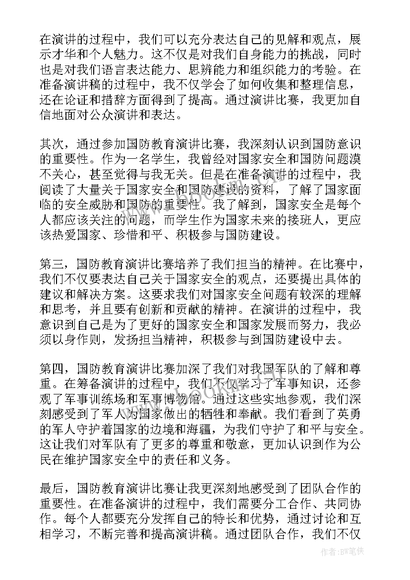 最新演讲比赛点面结合片段(精选5篇)