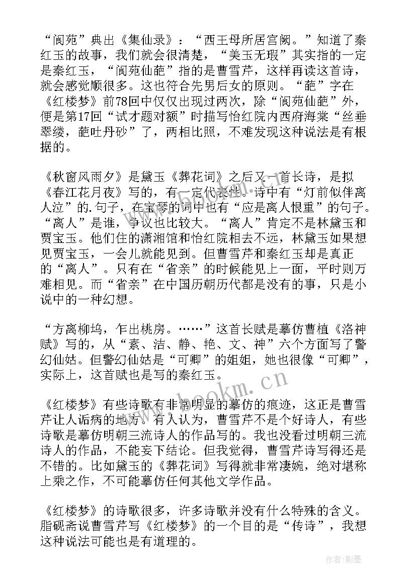 谁是最可爱的人感受心得(优质8篇)