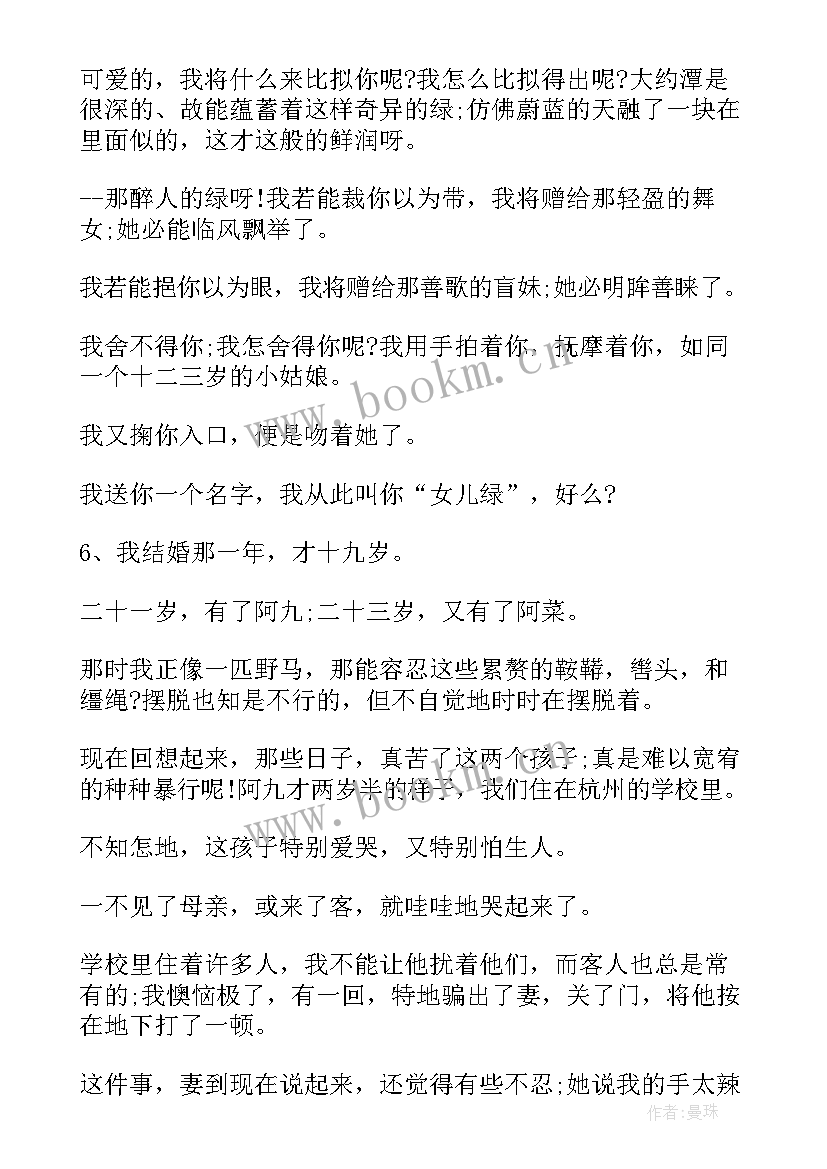 2023年朱自清的春原文 朱自清散文段落(精选9篇)