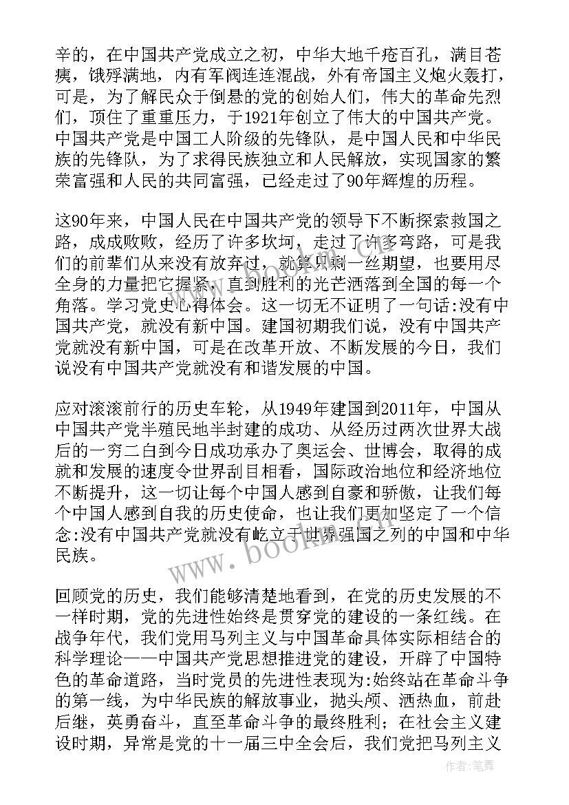 最新反有组织犯罪法学习心得体会(精选5篇)