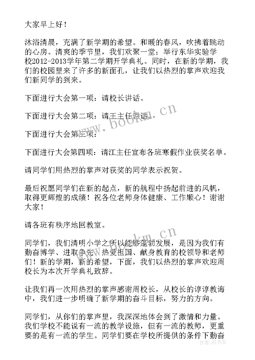 最新创建文明校园的演讲稿 创建绿色校园演讲稿(精选8篇)