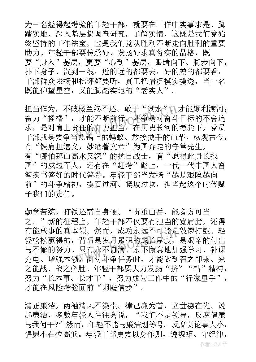 2023年努力成为可堪大用的栋梁之才心得体会原文(精选5篇)