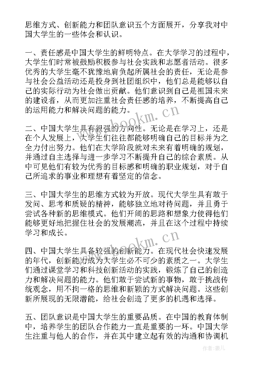 最新这就是中国演讲稿学生(实用5篇)