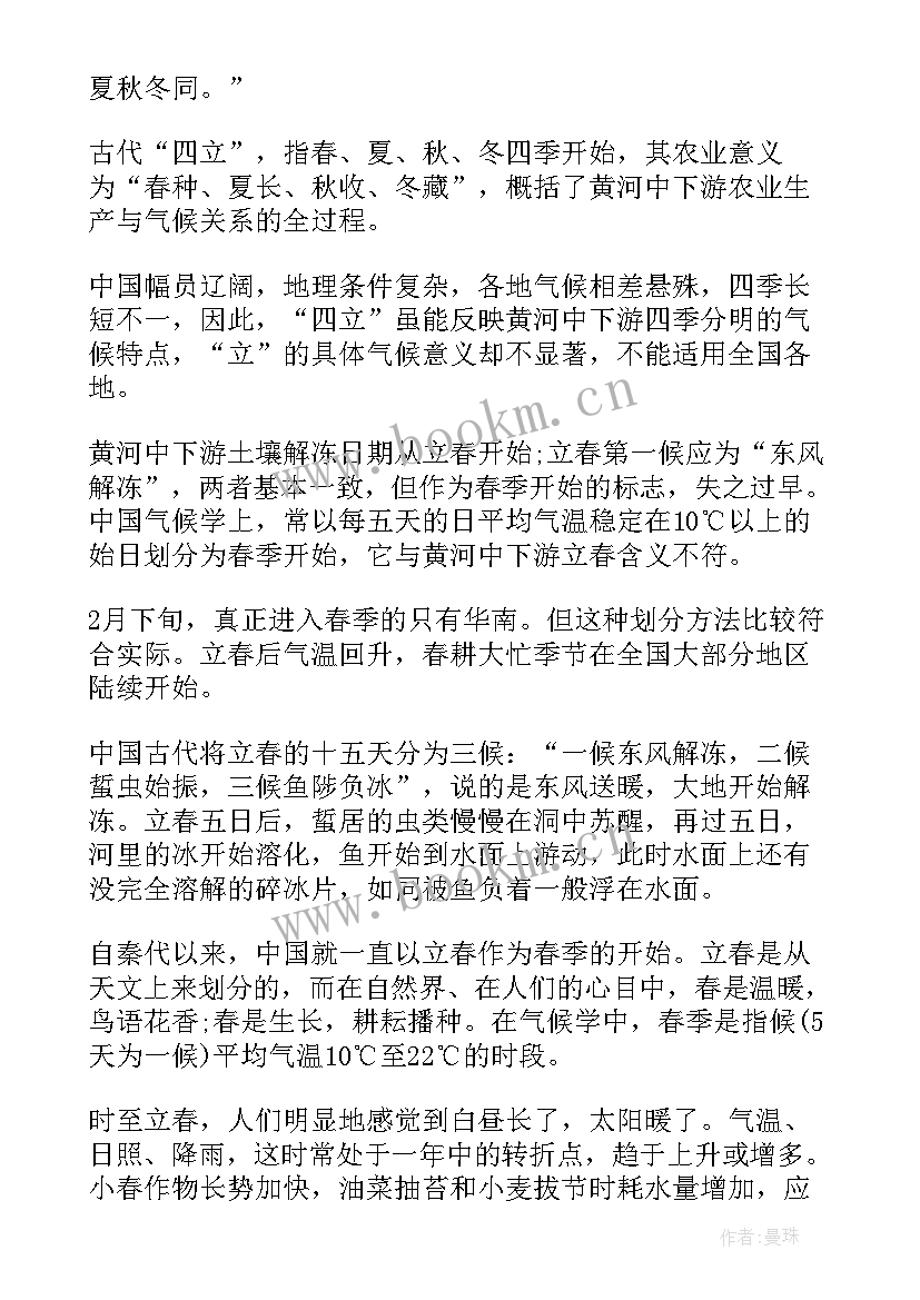 春节的来历民间故事 春节来历心得体会(大全7篇)