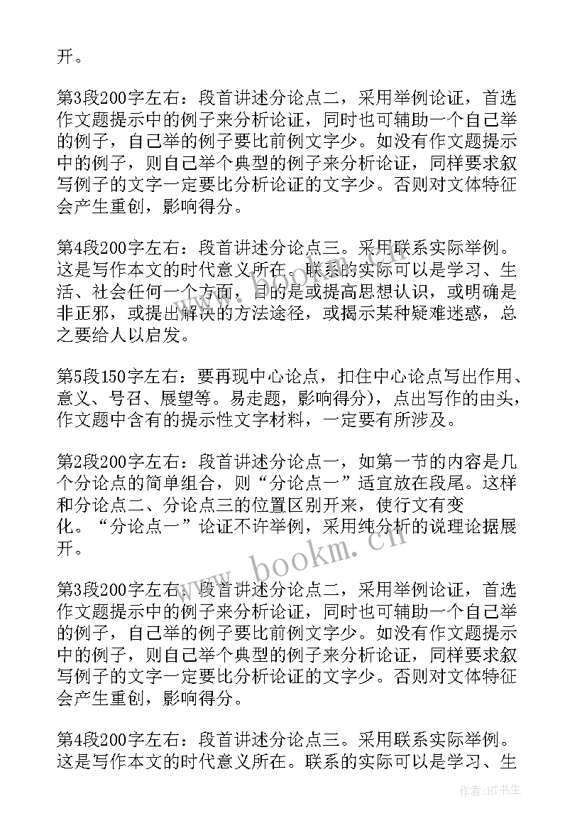 生命的意义论文大学(模板5篇)