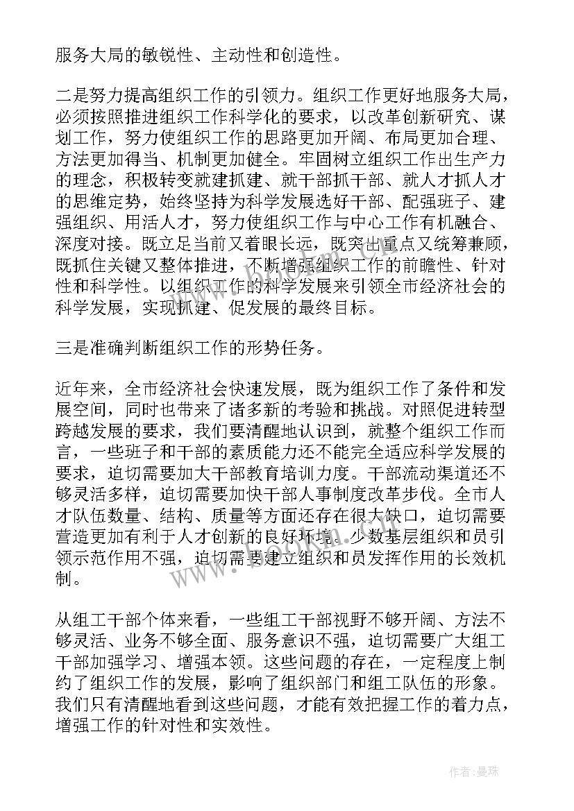 2023年业务培训班开班仪式讲话培训班讲话 培训班开班仪式讲话稿(实用7篇)