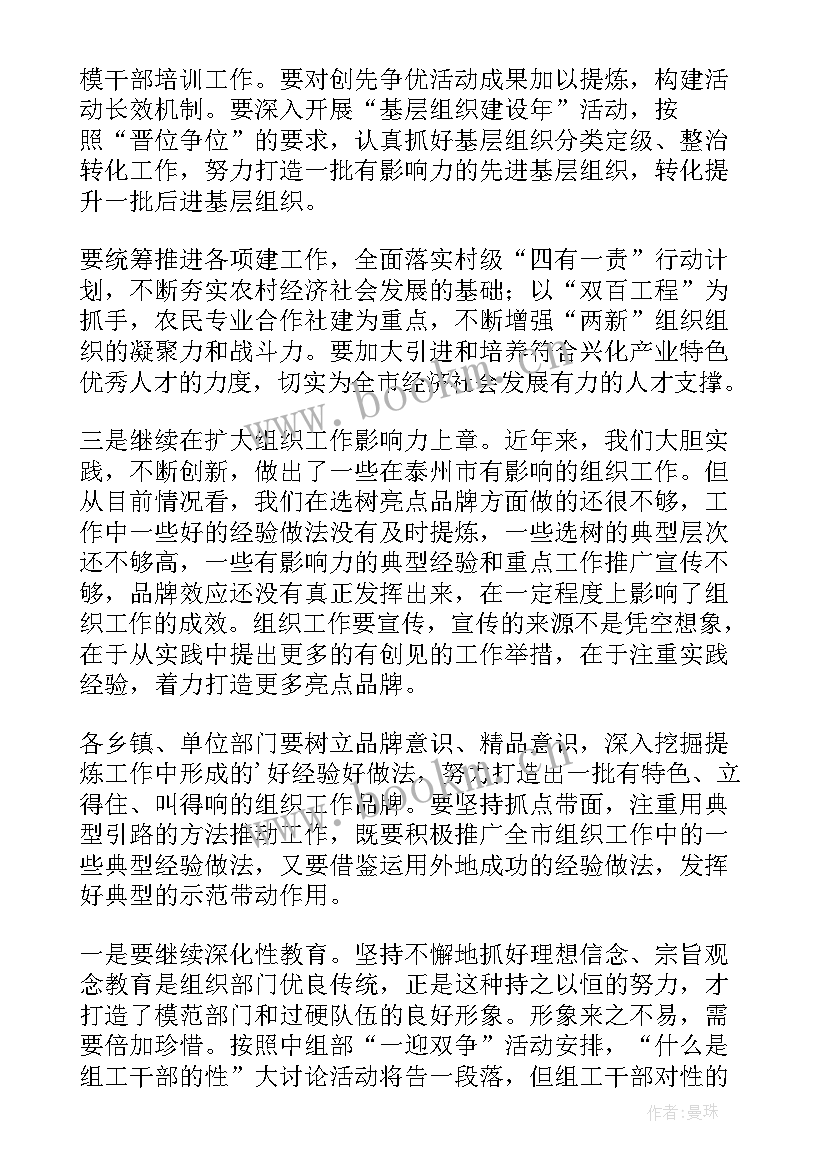 2023年业务培训班开班仪式讲话培训班讲话 培训班开班仪式讲话稿(实用7篇)