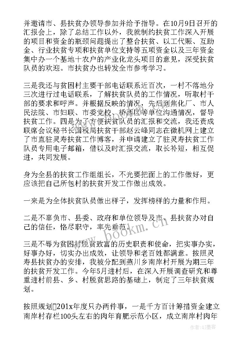 2023年驻村第一季度个人总结(汇总5篇)