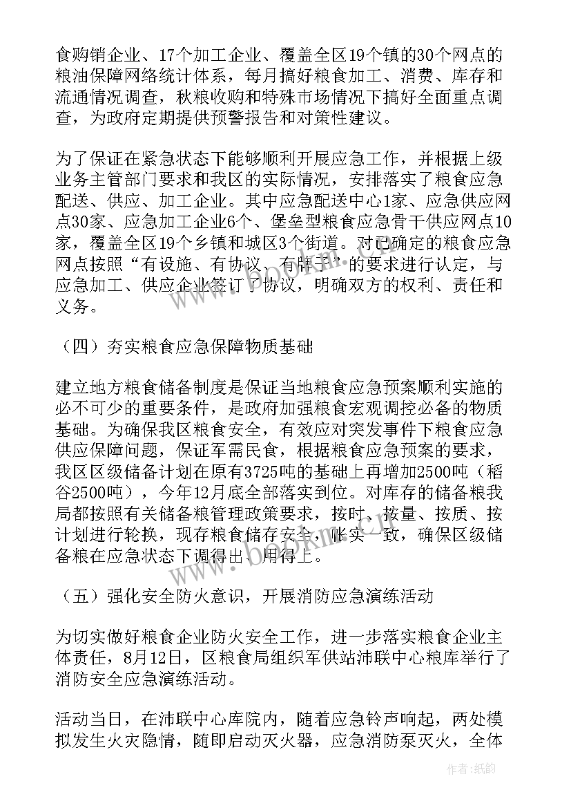 最新应急局安全生产工作汇报(通用10篇)