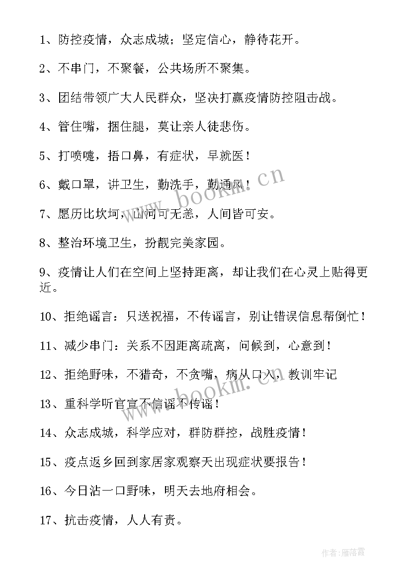 最新心理防疫手抄报(大全5篇)