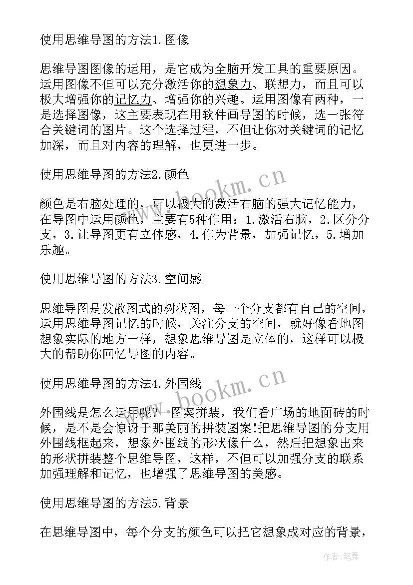 2023年运用人物的基本方法 论资本论对分析综合方法的运用论文(精选5篇)