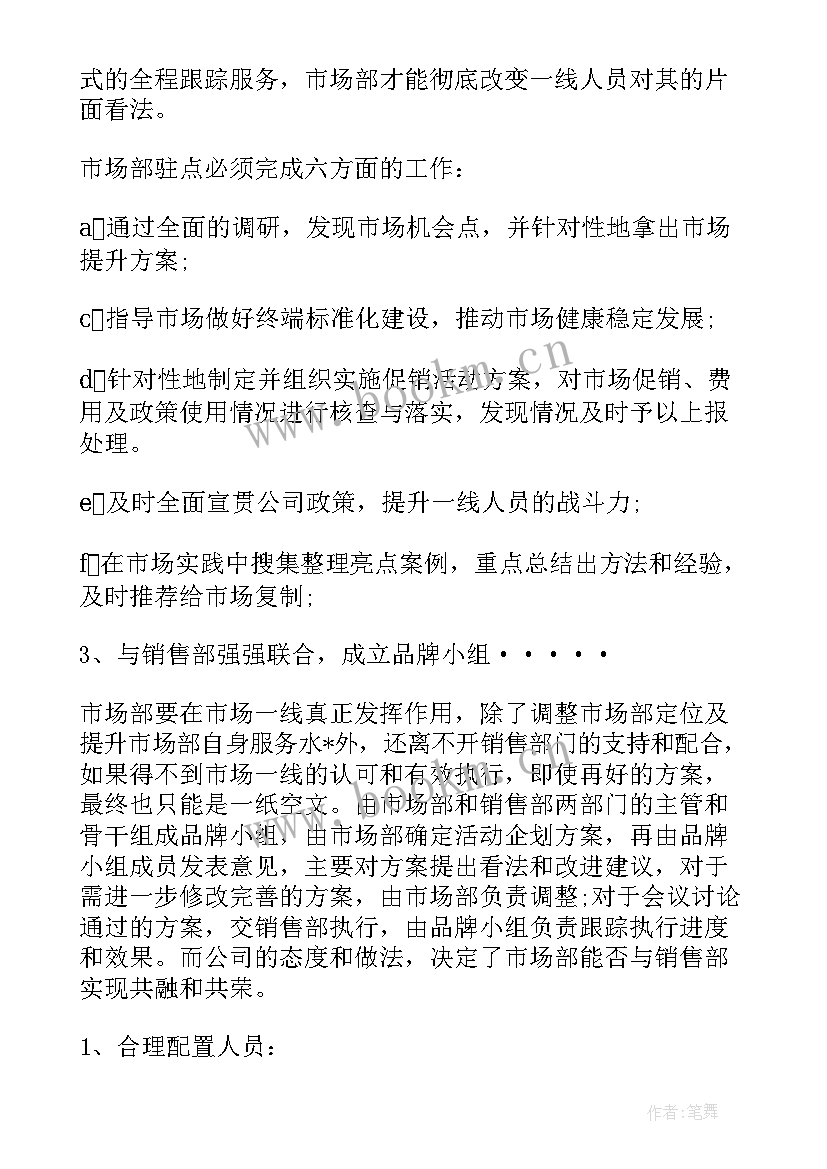 最新检测试验计划的内容 试验检测师工作计划(优秀5篇)