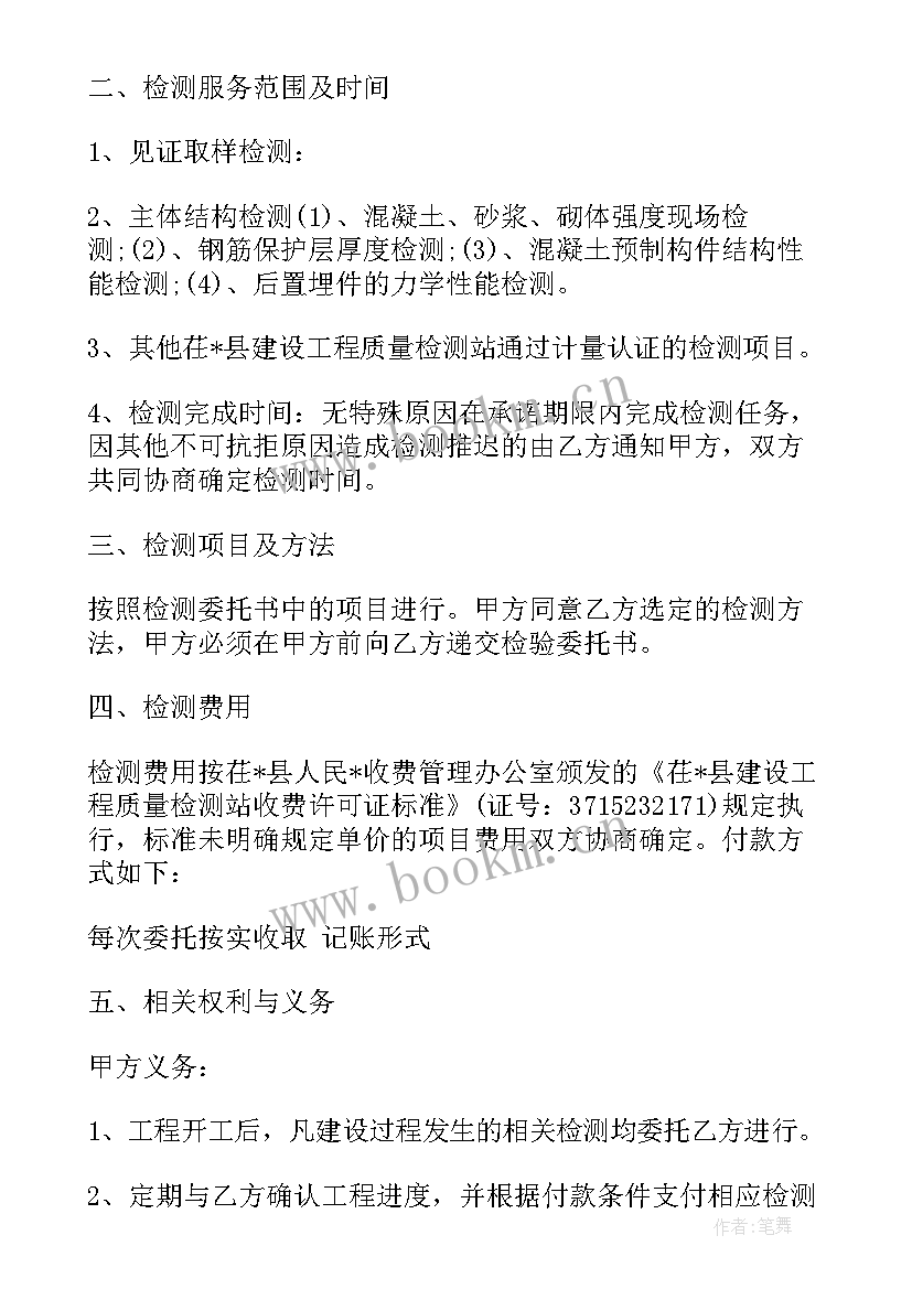 最新检测试验计划的内容 试验检测师工作计划(优秀5篇)