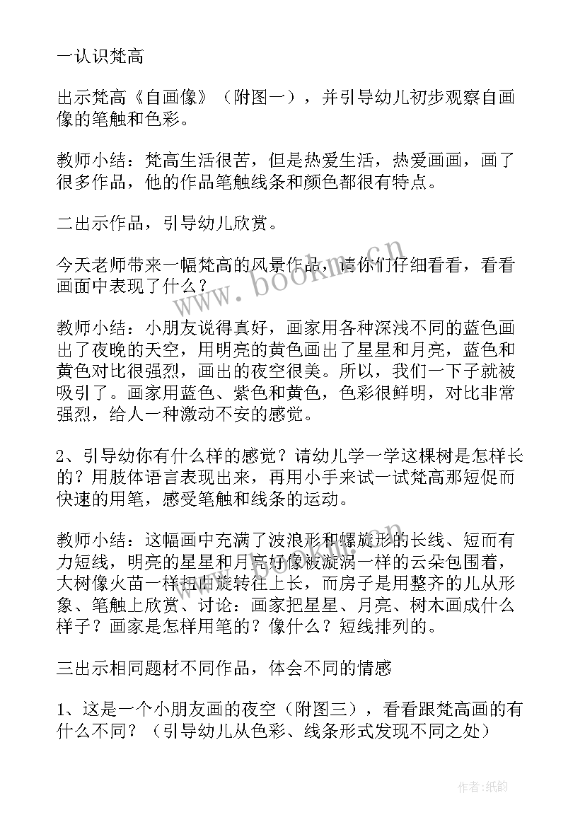 最新大班灯的教案反思(通用5篇)