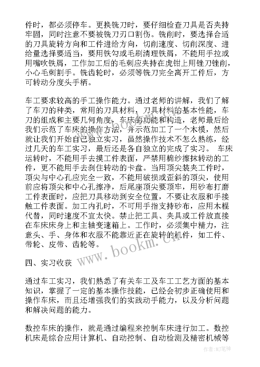 最新毕业综合实践报告(优质5篇)