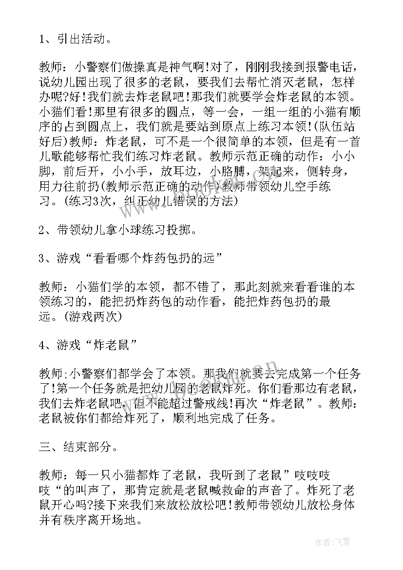 最新小班美术撕贴教案 幼儿园小班美术活动设计(优秀5篇)