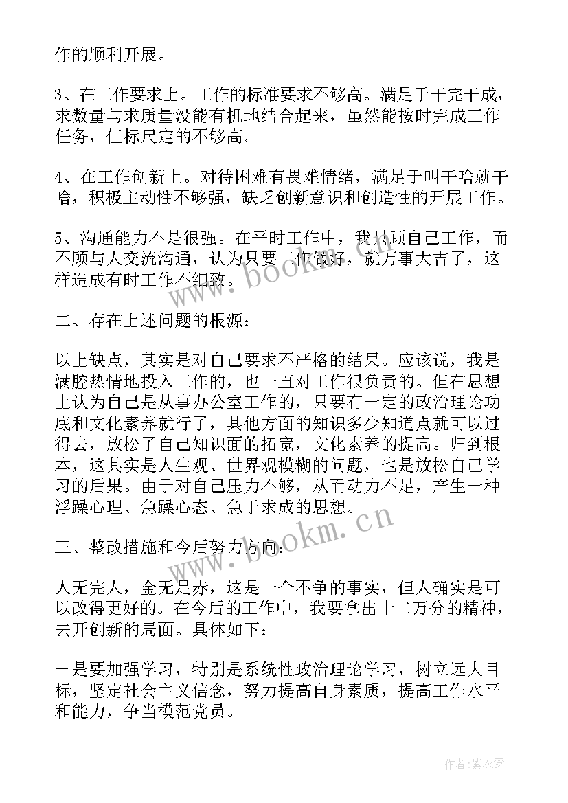 最新高校教师年度总结德能勤绩廉(优质10篇)