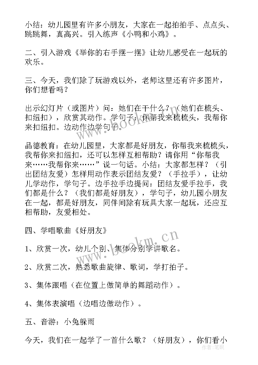 2023年大班语言拔苗助长教案(通用6篇)