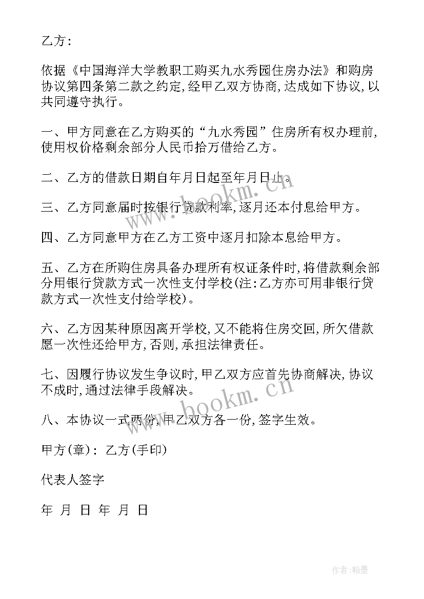 民间借贷正规借条写法 正规民间借款合同格式(实用5篇)