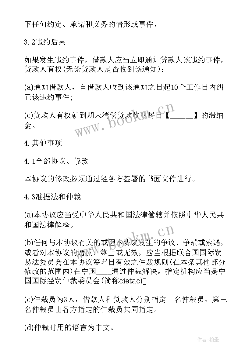 民间借贷正规借条写法 正规民间借款合同格式(实用5篇)