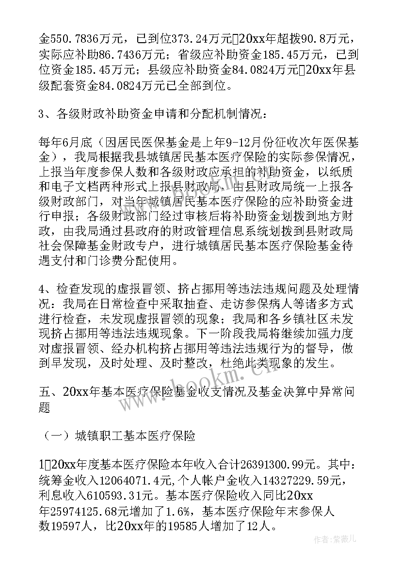 2023年乡镇内控制自查报告 内控制度自查报告(优质5篇)