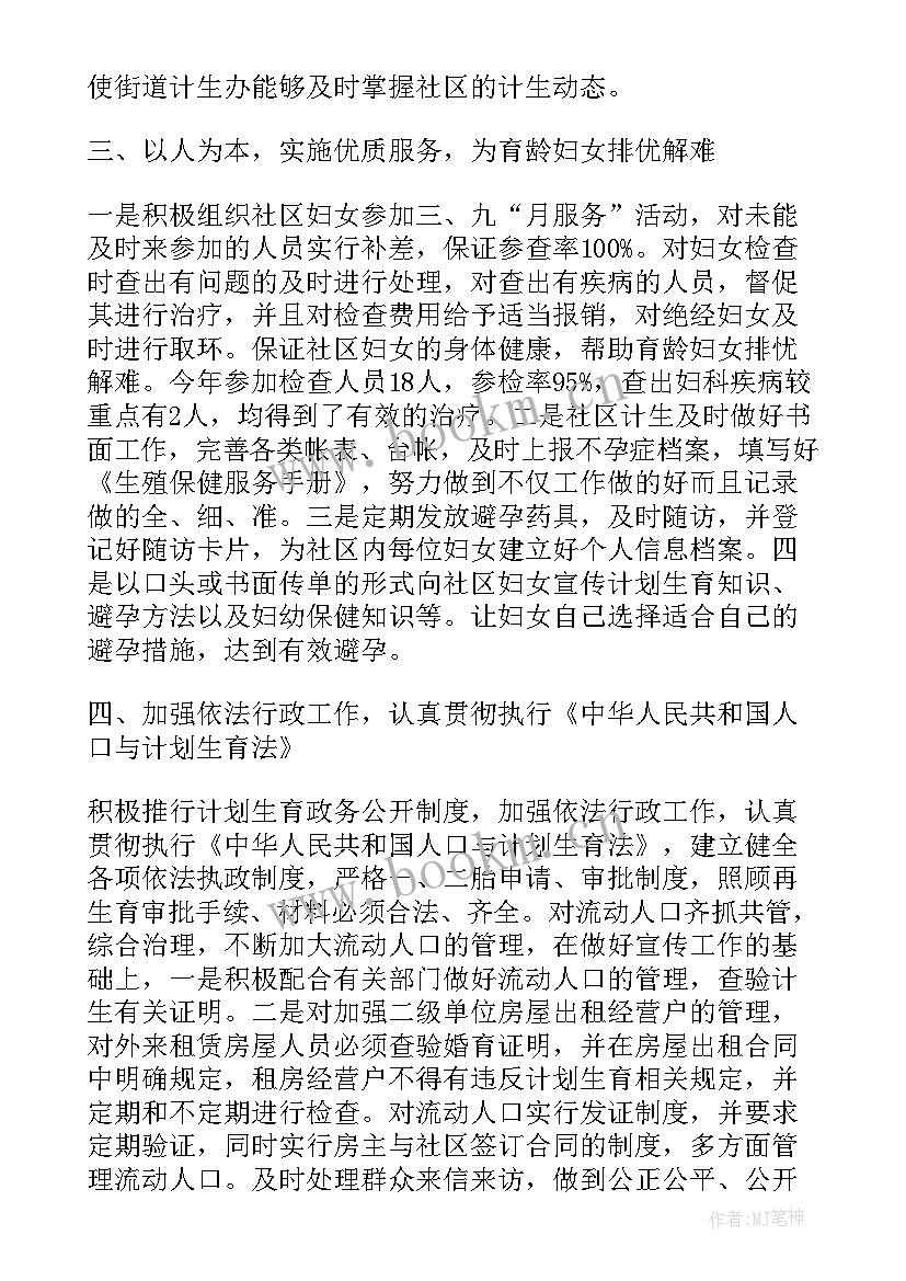 党的群众路线教育自查报告总结(模板5篇)