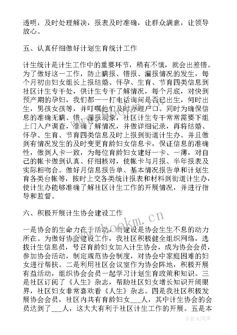 党的群众路线教育自查报告总结(模板5篇)