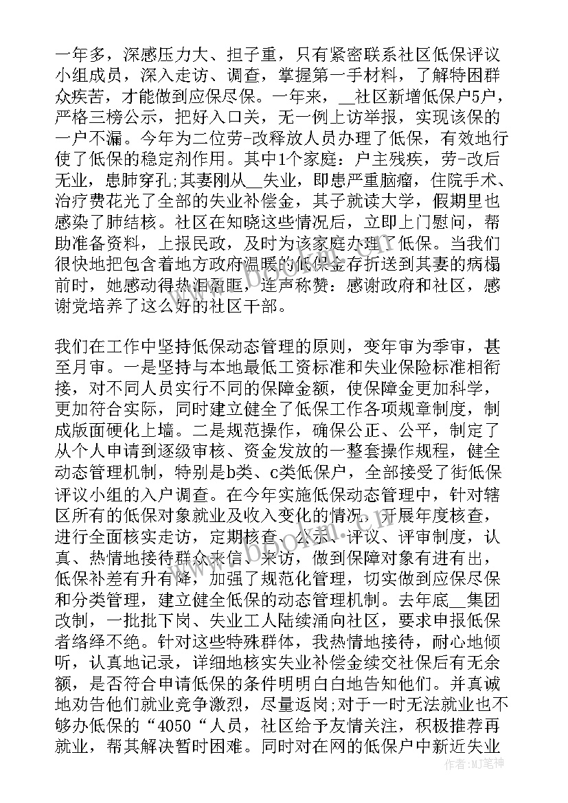 党的群众路线教育自查报告总结(模板5篇)