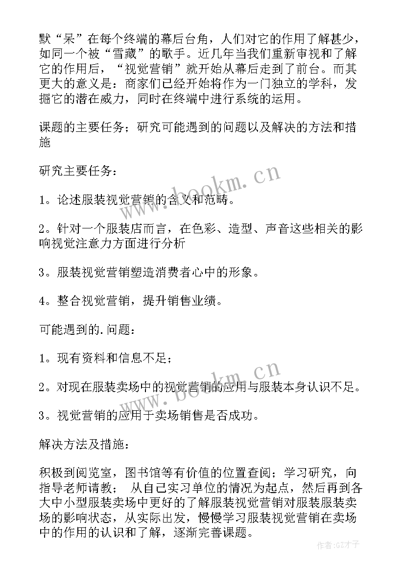 2023年论文开题报告的文献综述就是正文的文献综述部分吗(精选5篇)