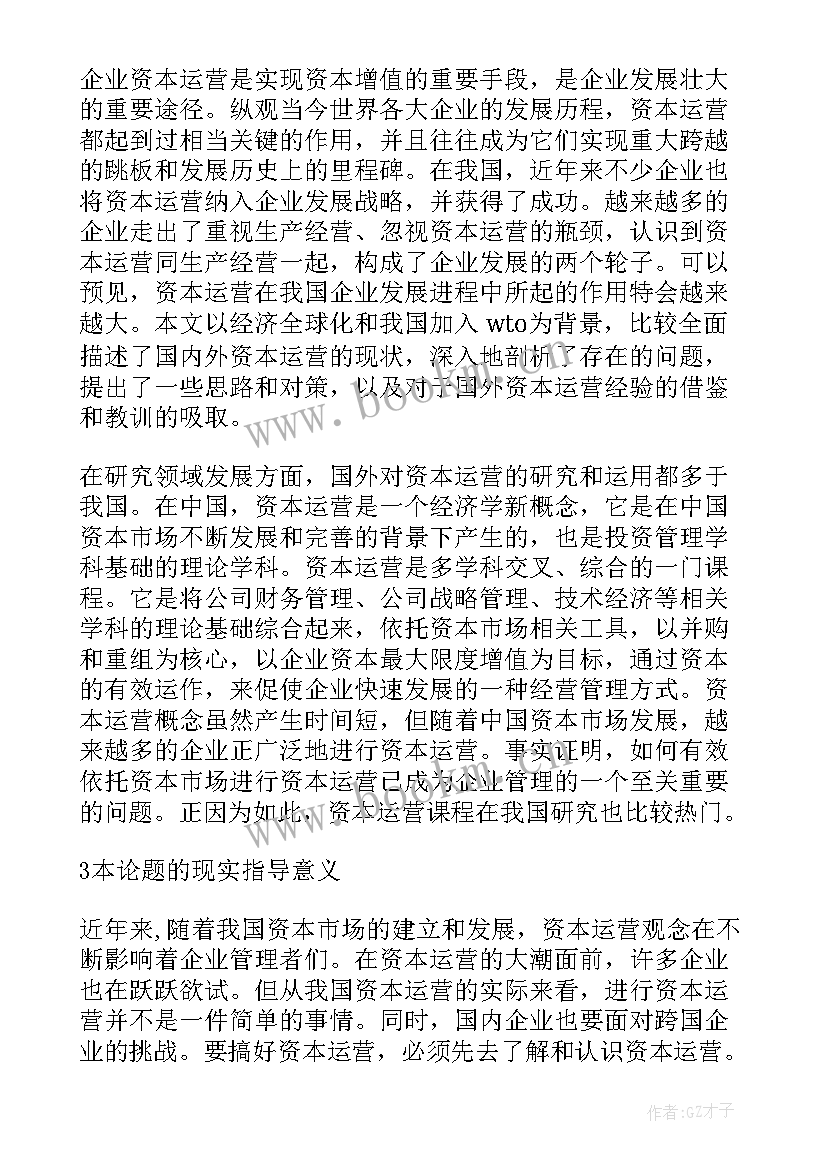 2023年论文开题报告的文献综述就是正文的文献综述部分吗(精选5篇)