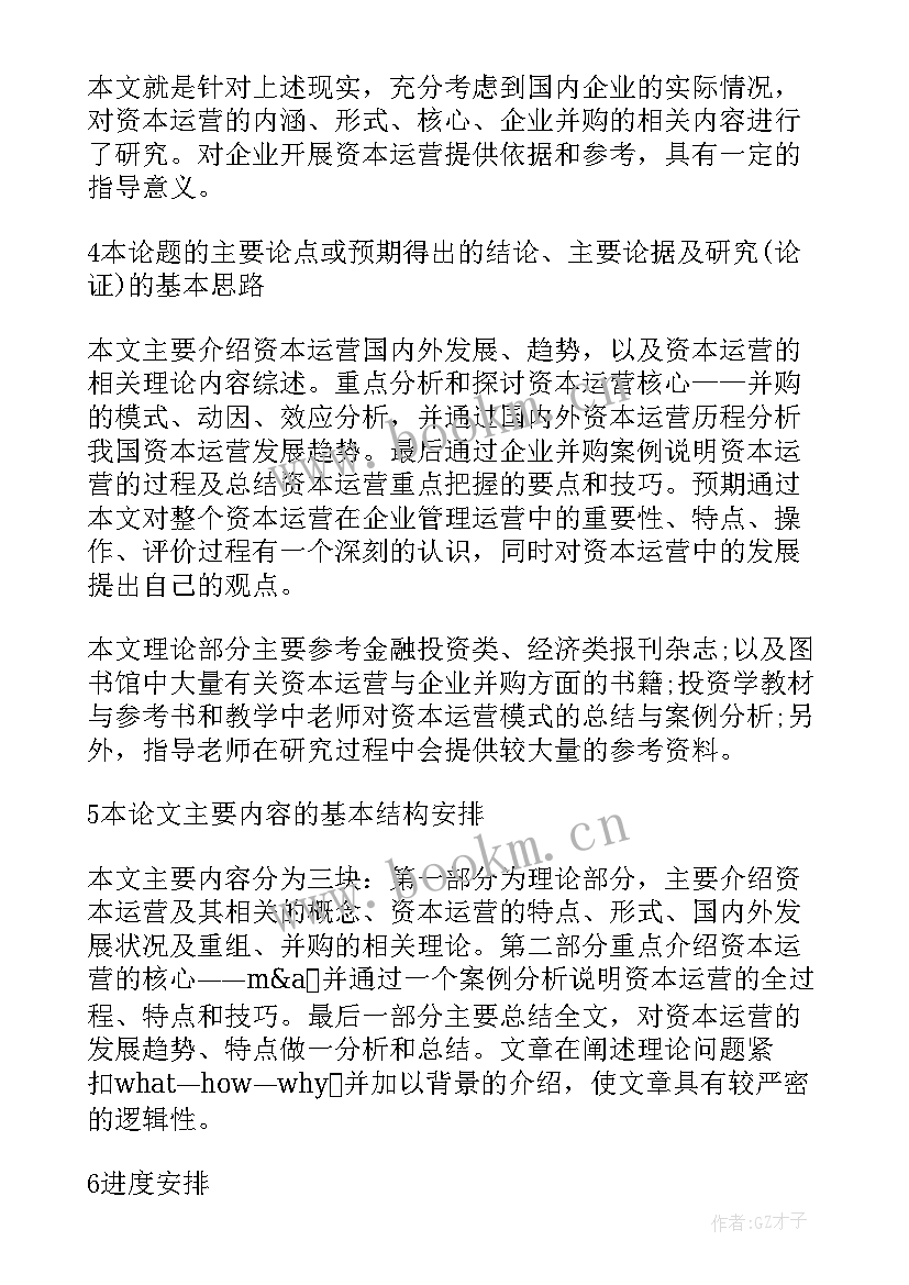 2023年论文开题报告的文献综述就是正文的文献综述部分吗(精选5篇)