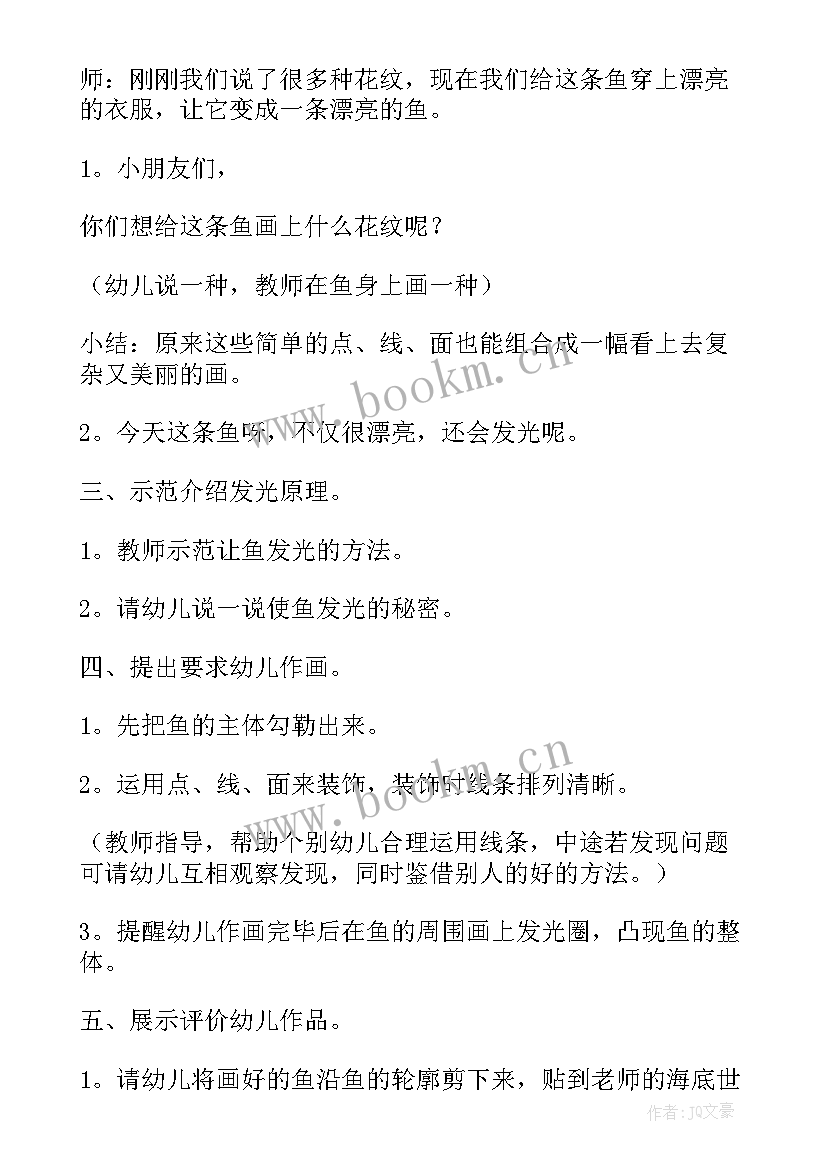 美术小记者教学反思三年级 美术教案教学反思(优质5篇)