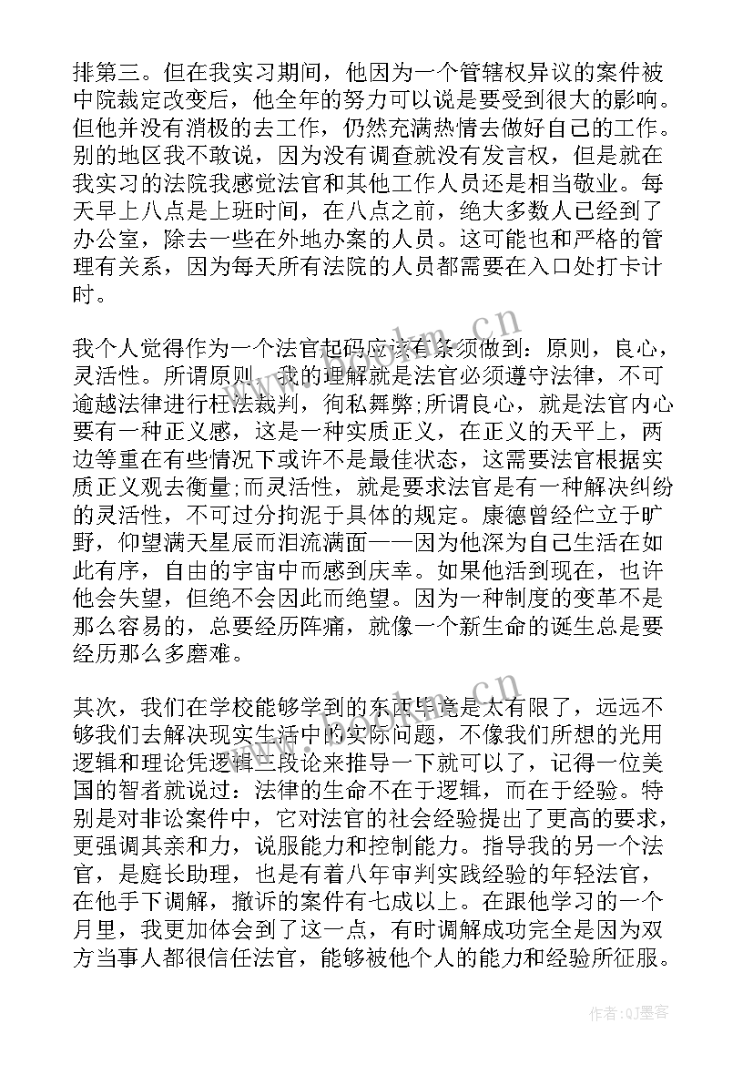 大学假期实践活动感悟总结 大学生假期实践活动报告(汇总8篇)