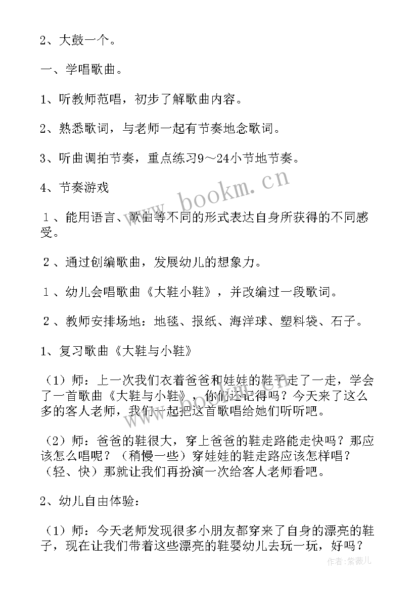 中班音乐蓝鸟活动反思总结(优秀9篇)