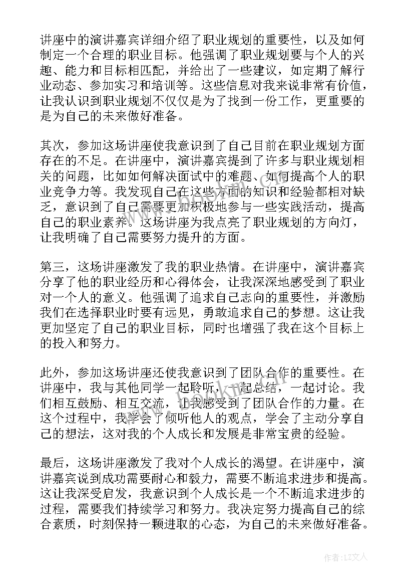 进校园活动 校园活动讲座心得体会(精选6篇)