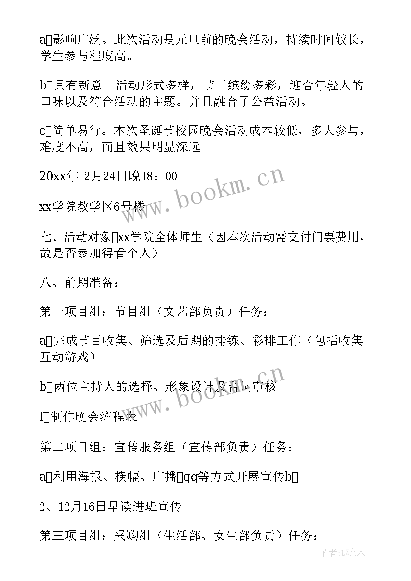 进校园活动 校园活动讲座心得体会(精选6篇)