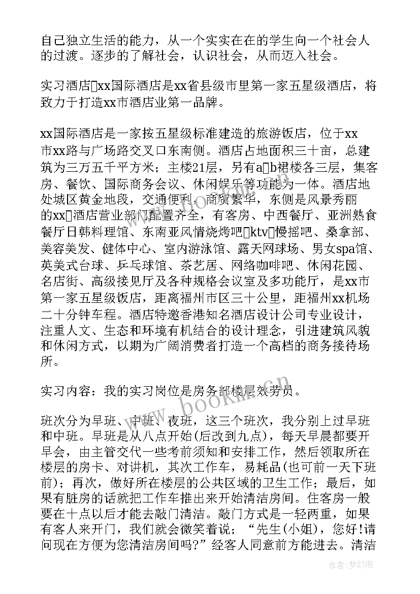 2023年旅游管理专业实践报告 旅游管理专业实习报告(优质8篇)