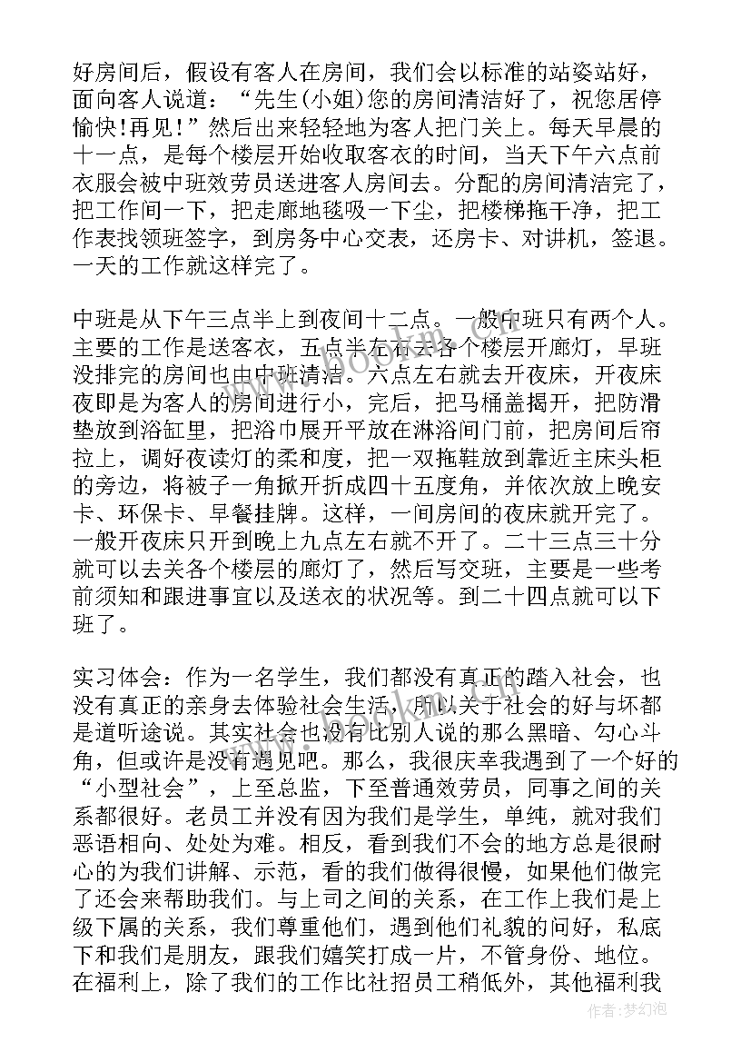 2023年旅游管理专业实践报告 旅游管理专业实习报告(优质8篇)