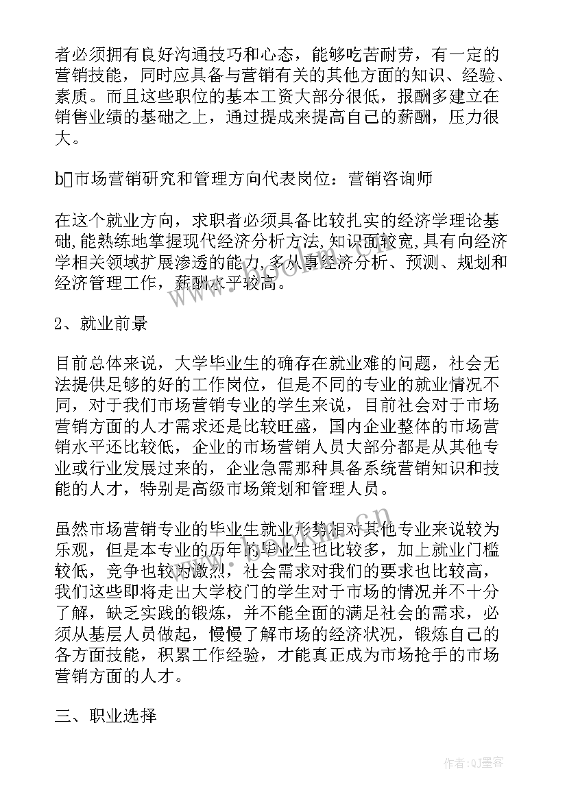 最新学院就业方案 学院毕业生就业工作计划安排(精选5篇)